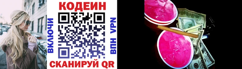 Кодеиновый сироп Lean напиток Lean (лин) Спасск