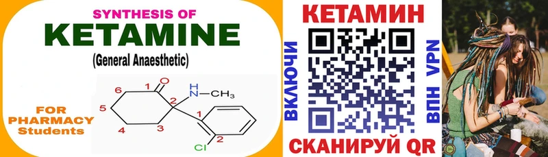 КЕТАМИН VHQ  МЕГА ONION  Спасск 