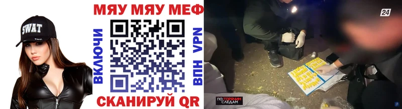 МЯУ-МЯУ mephedrone  Спасск 