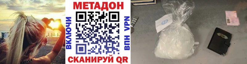 МЕТАДОН кристалл  кракен как войти  Спасск 